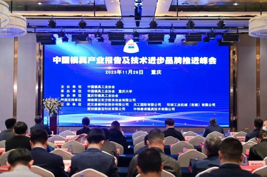 慶祝群基精密榮獲年度優(yōu)秀模具制造、成形設(shè)...